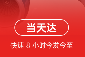 延吉朝阳川机场托运航空货运公司【机场