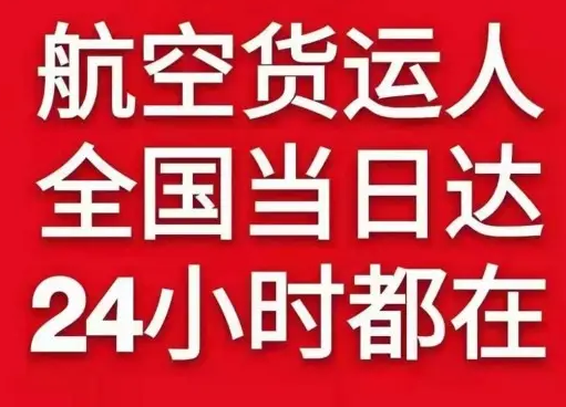 延吉朝阳川机场托运货物、航空货运:物流行业各岗位招聘